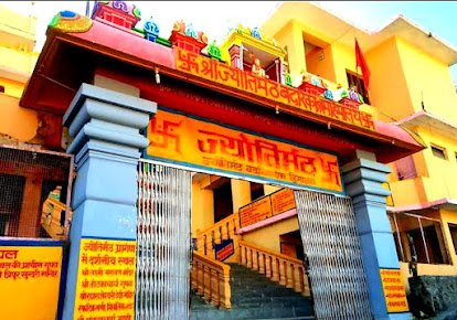Jyothimath entry gate joshimath